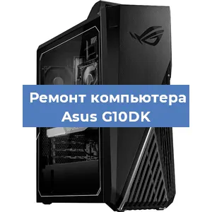Замена термопасты на компьютере Asus G10DK в Белгороде